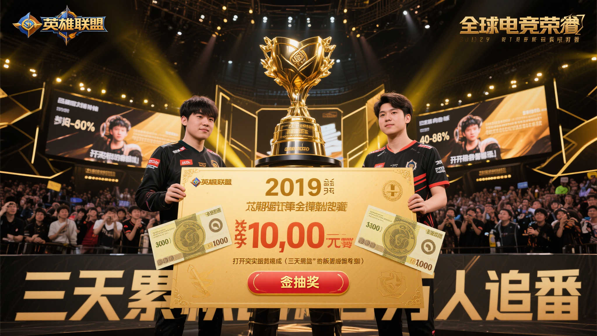 电竞领域——荣耀背后的金色契约
2019年度《英